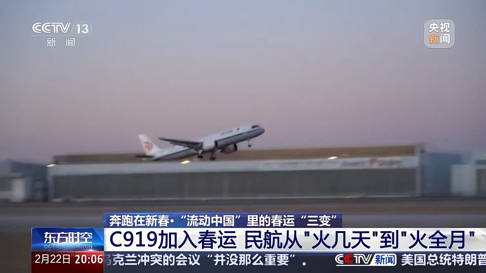 多项数据创历史新高 看&ldquo;流动中国&rdquo;里的春运&ldquo;三变&rdquo;