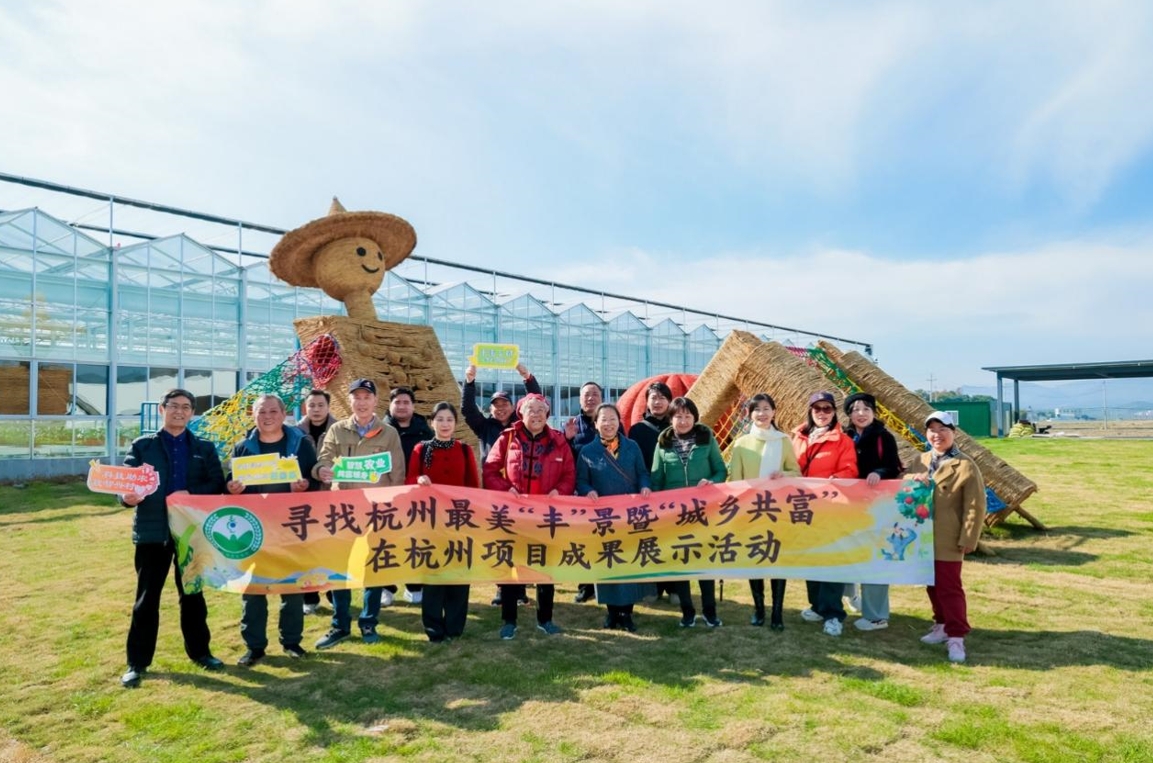 杭州：探寻“丰”景 体验数字化田园