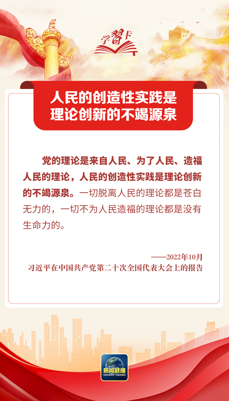 學(xué)習(xí)卡丨習(xí)近平：我們緊緊依靠人民交出了一份又一份載入史冊(cè)的答卷