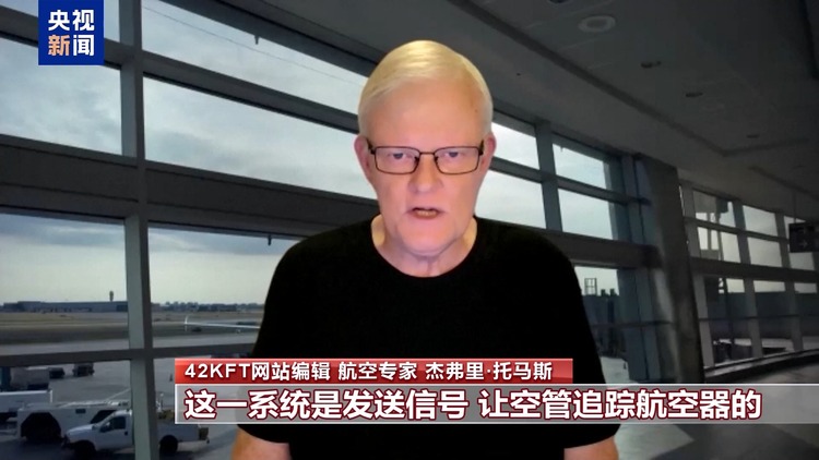 67人无一生还 美客机与军机相撞背后原因成谜 航空安全遭质疑