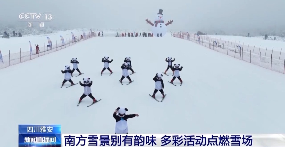 雅安一滑雪场“开板”迎客 “滚滚”也登场了