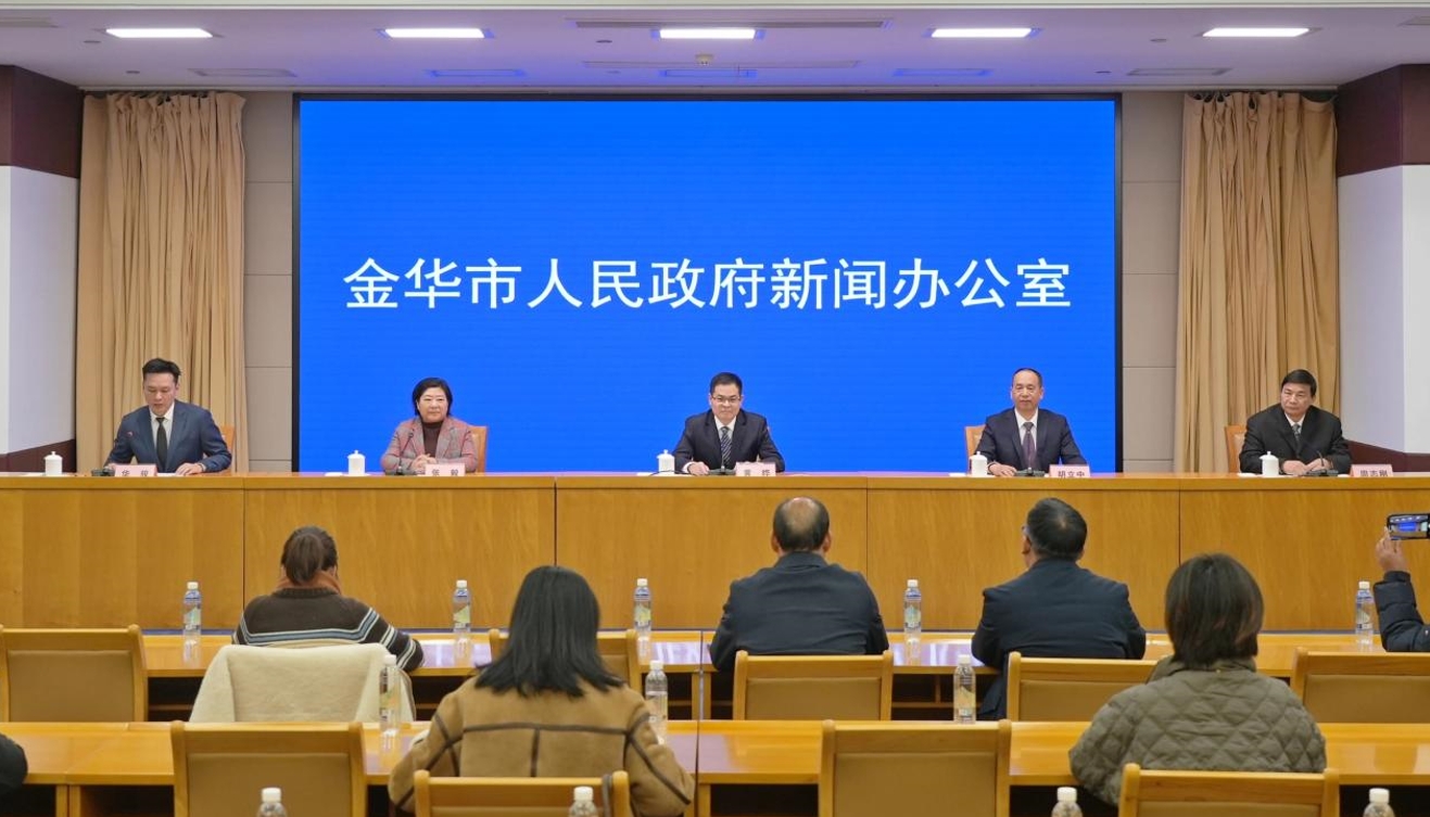 金华市举行推进分层分类社会救助体系建设新闻发布会