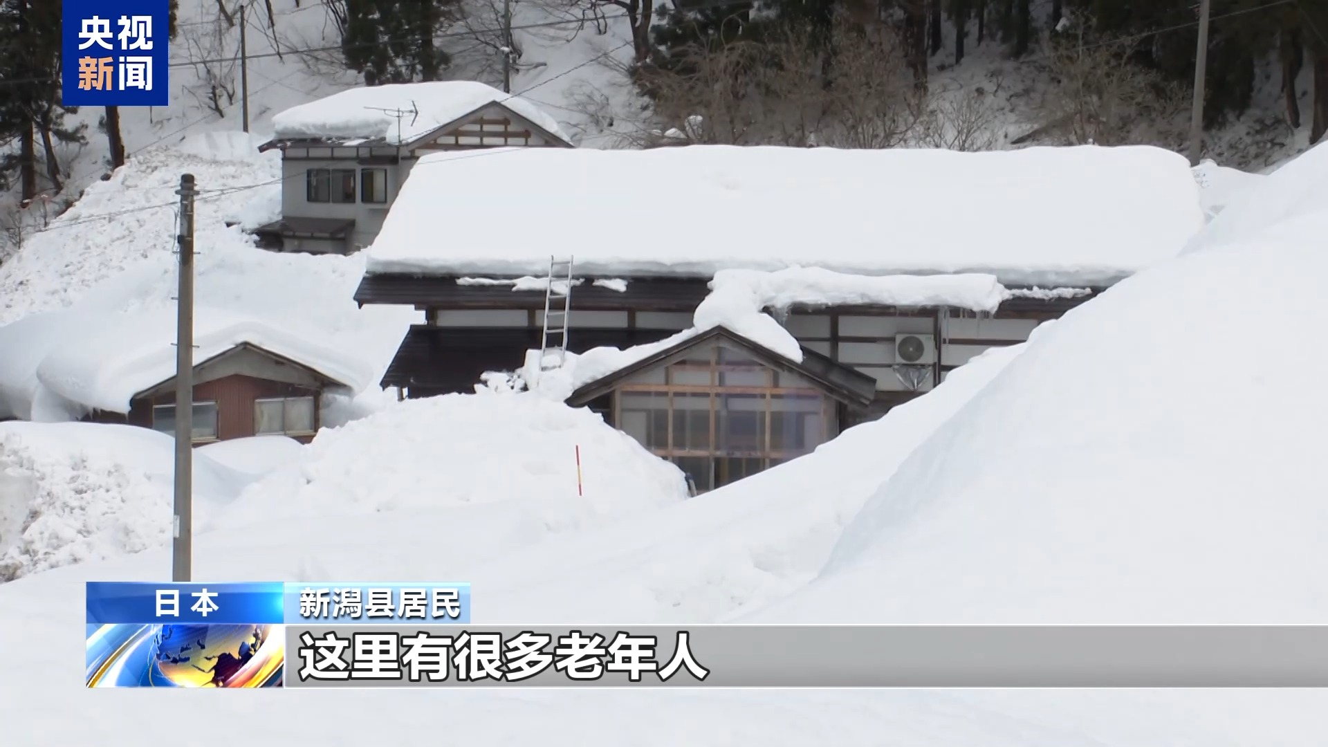 日本北部多地持续降雪 新潟县部分房屋垮塌