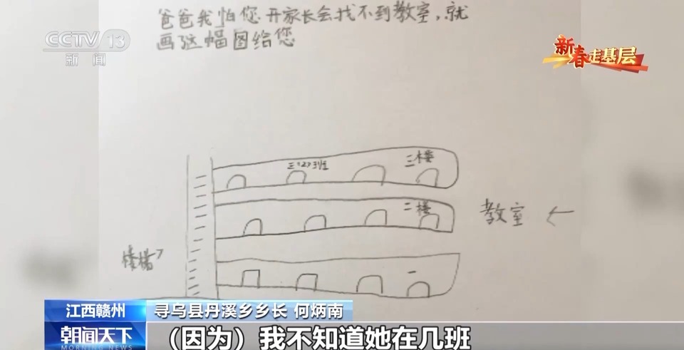 新春走基层丨断头路→乡间阔路 丹溪乡的“头号难题”是如何解决的？