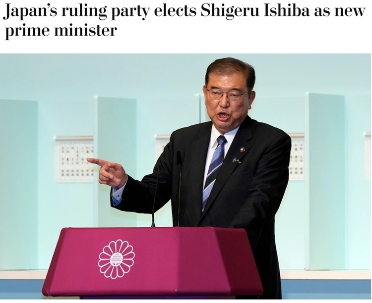 石破茂将接任日本首相 会面临哪些挑战？