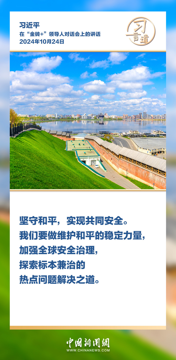 【众行致远】习言道｜“全球南方”群体性崛起，是世界大变局的鲜明标志