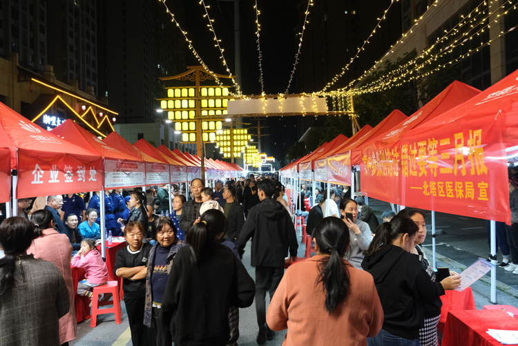 湖南邵阳北塔区举办2024年夜市专场招聘会