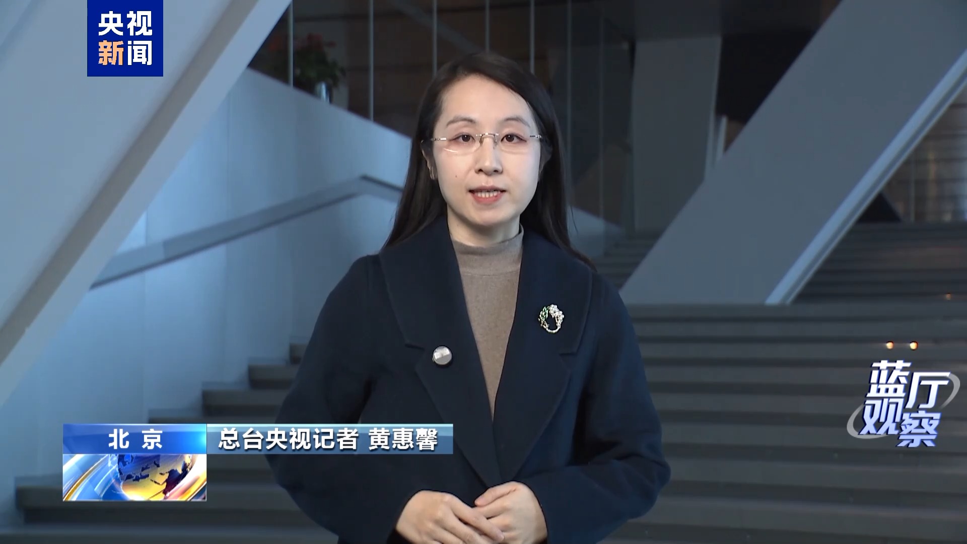 蓝厅观察丨美国副总统万斯"炮轰"欧洲 美欧关系面临多重挑战