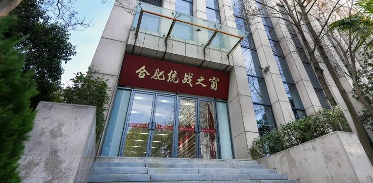 “合肥市2024年度统战工作实践创新评选”结果揭晓