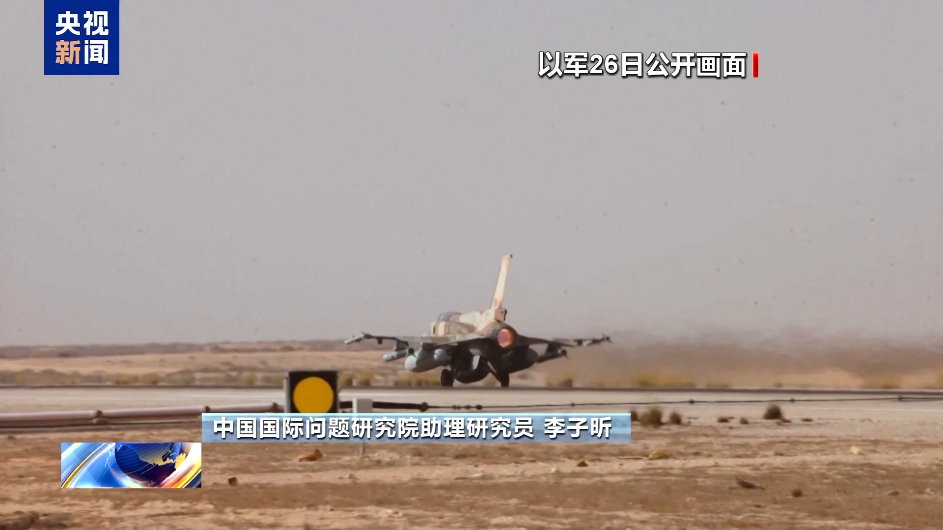 以色列频繁打击也门胡塞武装 背后有这些考量 - 国际在线移动版