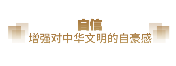 坚实的步伐丨让中华文明瑰宝永续留存、泽惠后人