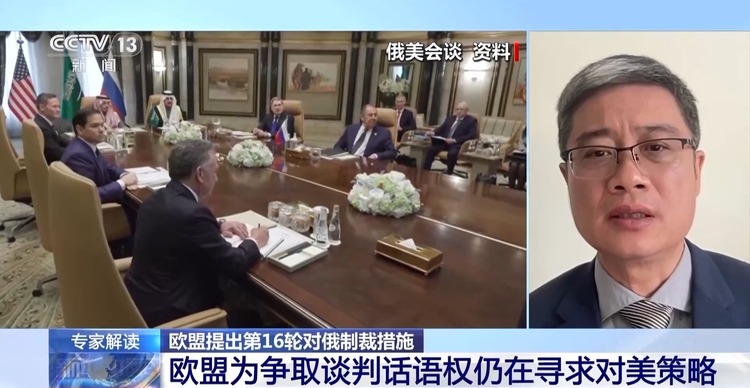 欧盟为何突然出台第16轮对俄制裁措施?