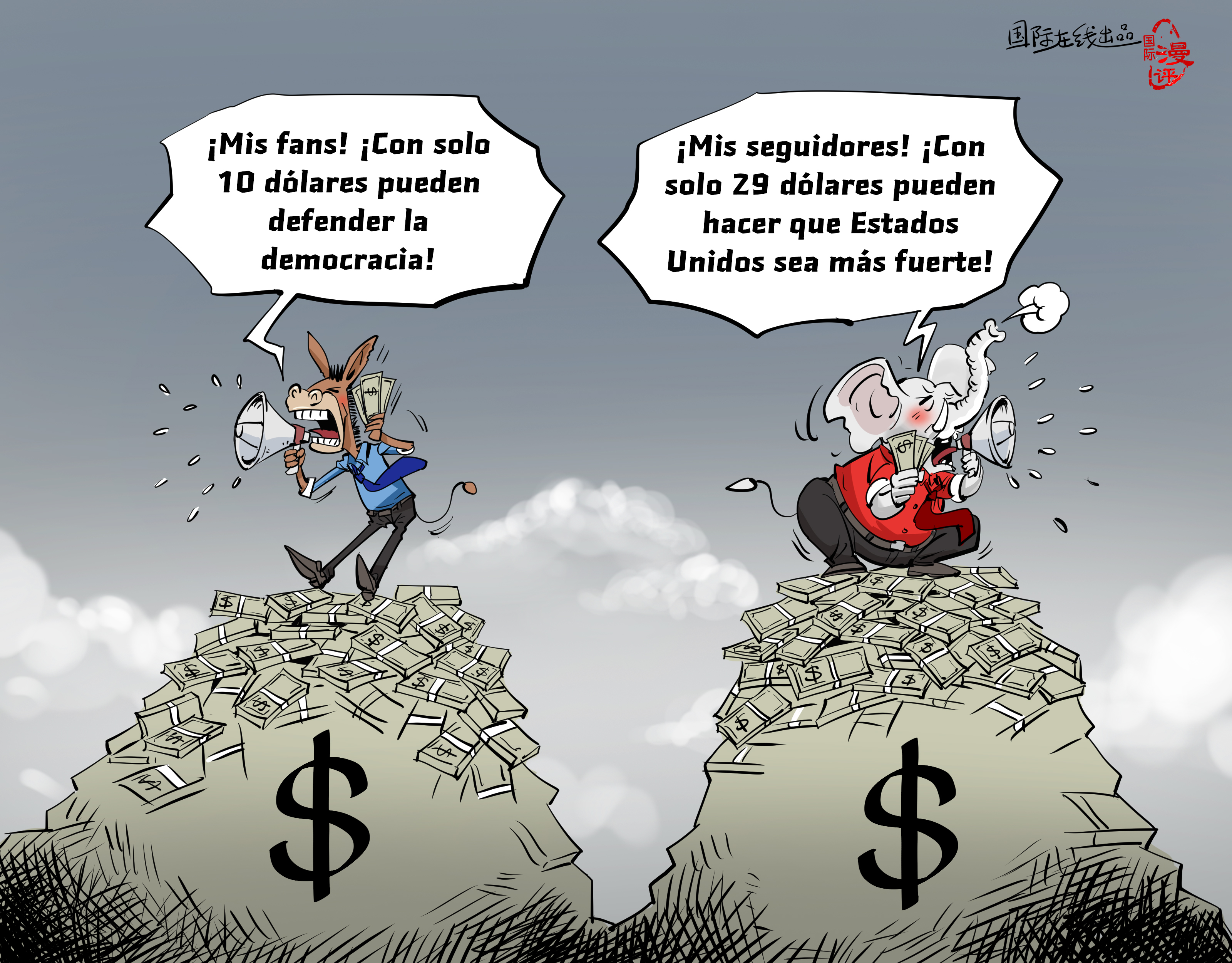 【Caricatura editorial】Elecciones dominadas por el "dinero"