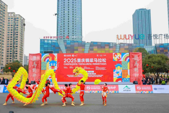 2025 Chongqing Tongliang Marathon Starts_fororder_图片3