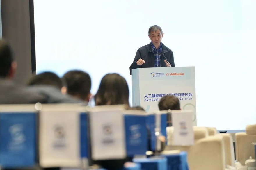 Experts Discuss AI's Role in Scientific Advancement_fororder_微信截图_20250220135802