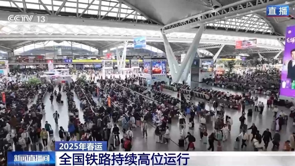 客流高峰+寒潮双重考验来袭 铁路部门如何应对？
