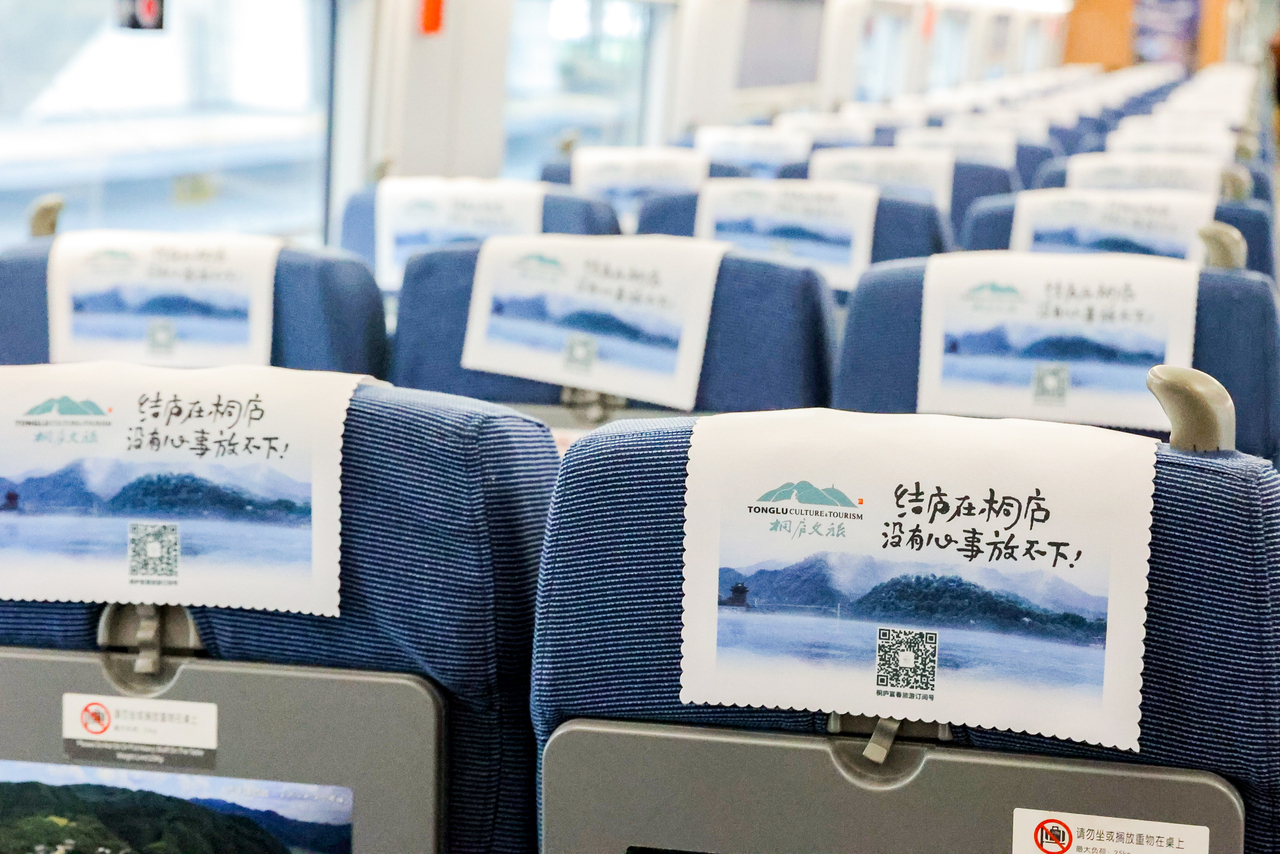 Hangzhou-Wenzhou High-Speed Railway Tonglu Special Train Officially Unveiled