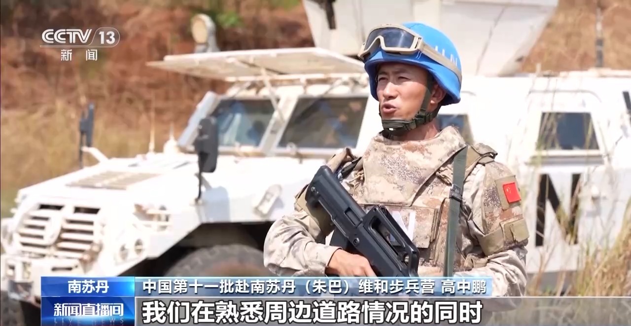 中国第十一批赴南苏丹(朱巴)维和步兵营完成首次联合巡逻任务 - 国际在线移动版