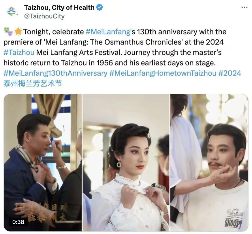 Taizhou lance une série de courtes vidéos « Hommage à Mei Lanfang, renaissance des classiques »