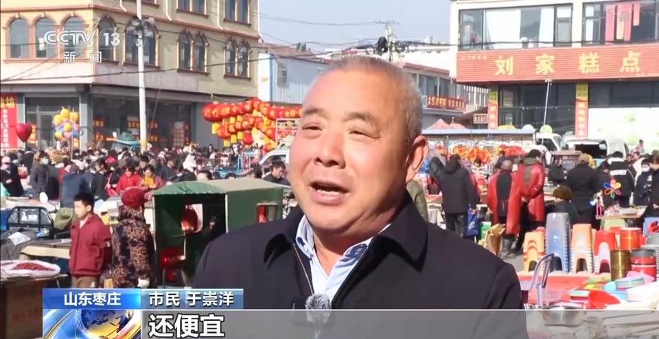 赶大集、岁末添金、买年宵花&hellip;&hellip;你的年货置办好了吗？