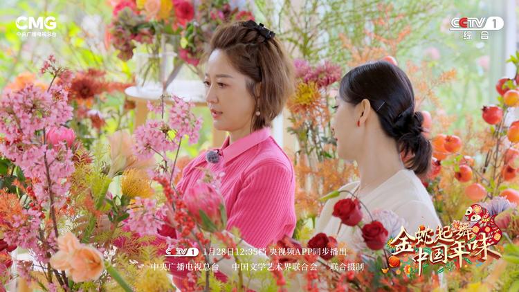 《金蛇起舞&middot;中国年味》探中华大地新春盛景