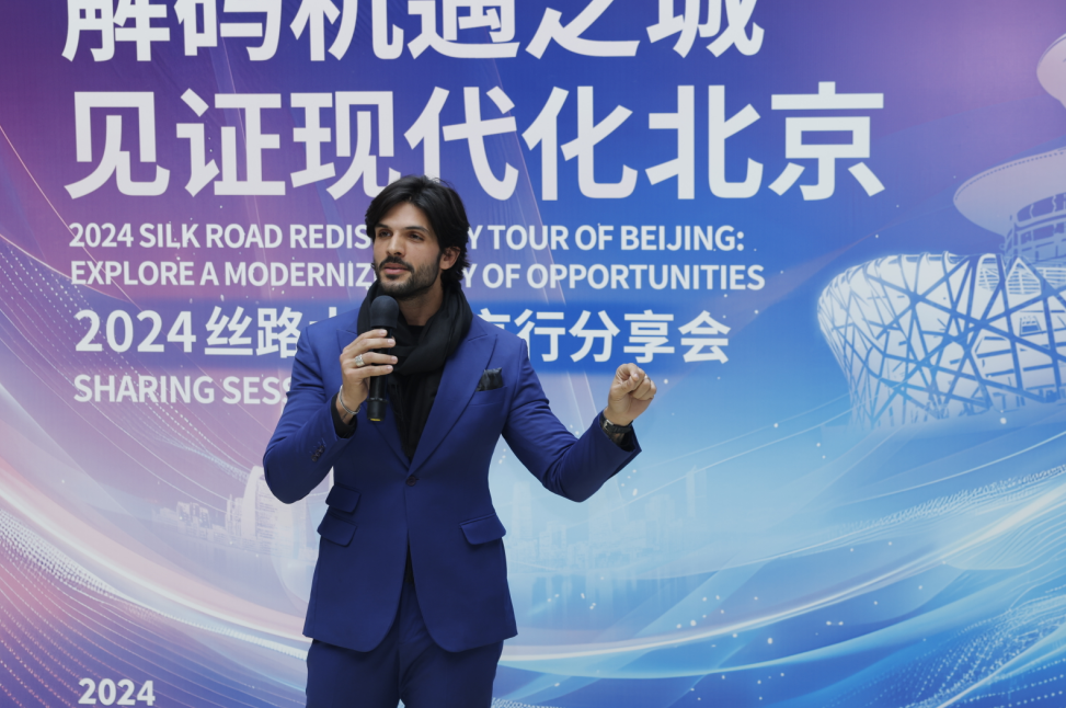 Se celebró la sesión de intercambio del evento "Tour de Redescubrimiento de la Ruta de la Seda en Beijing de 2024"