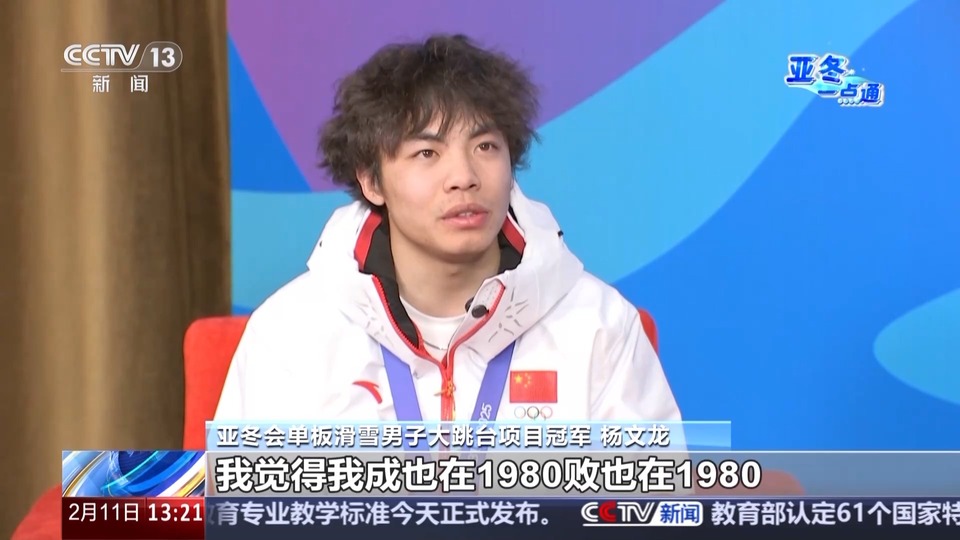 “成也在1980败也在1980” 杨文龙为何如此评价自己？总台记者专访