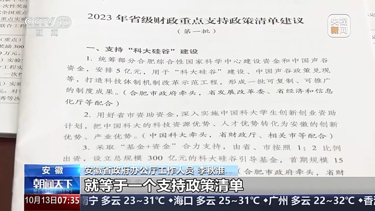 一场“破”与“立”的改革丨“会省钱+会花钱” 把财政资金用在刀刃上有了新解法