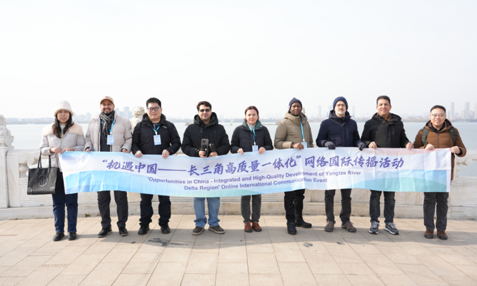 "Oportunidad China: Alta Integración de Calidad en la Delta del Río Yangtsé" se lanza oficialmente la actividad de difusión internacional en línea