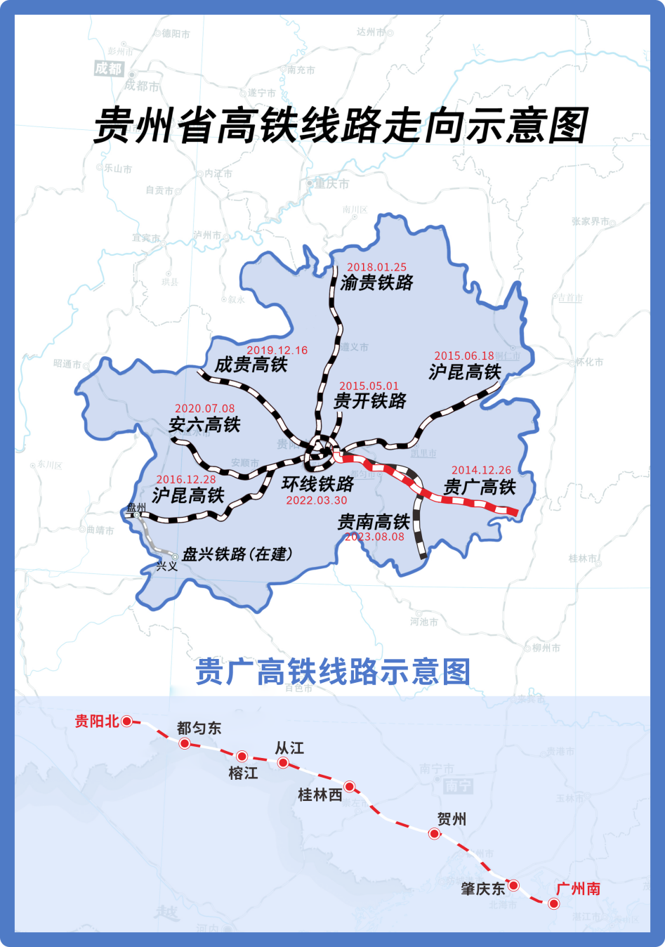 新春走基层丨从30km/h到350km/h，跟着贵广高铁首发司机感受速度蝶变