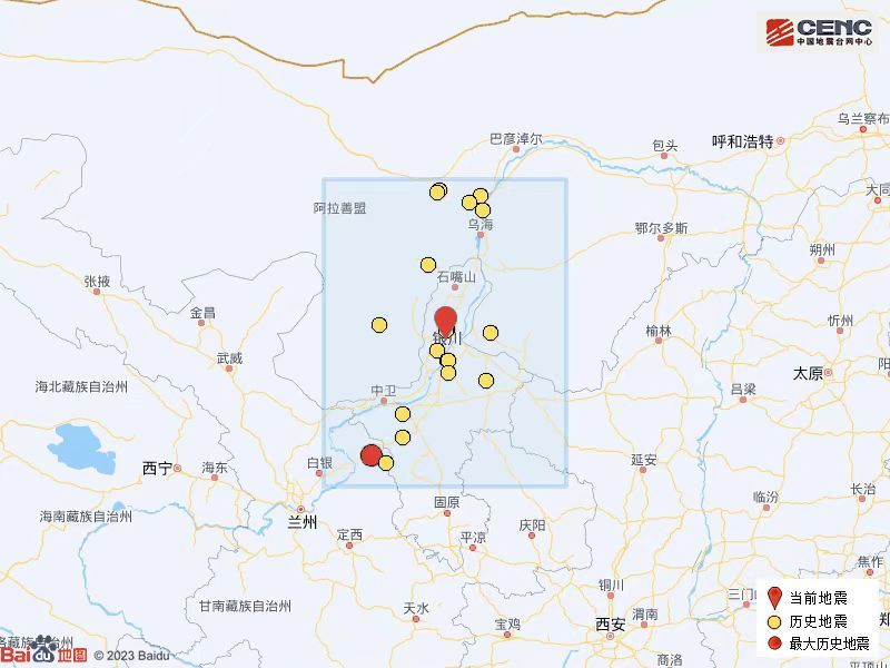 银川一天发生2次地震 宁夏地震局：近几日存在发生4～5级地震的可能