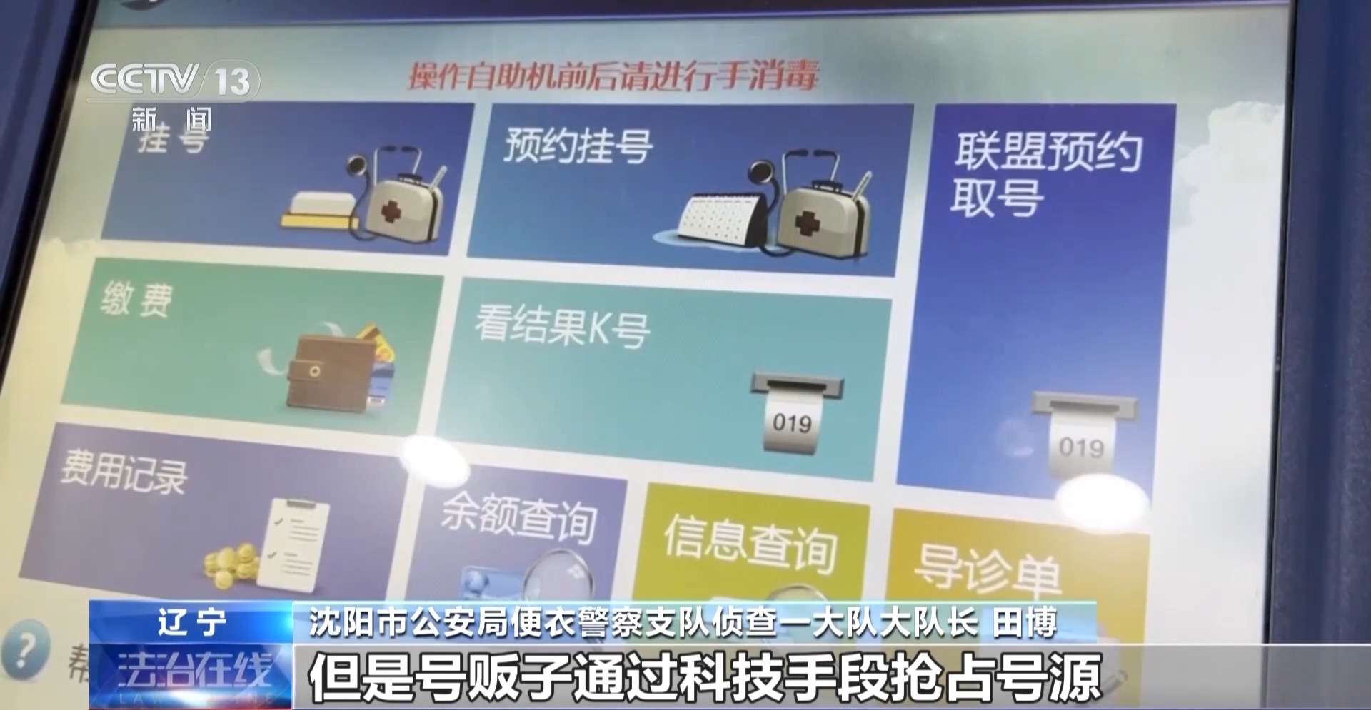 北京安定醫院、西城區多年在用的黃牛掛號助手，辦事特別穩妥的簡單介紹