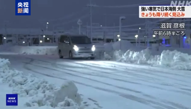 日本大范围降雪持续 多地积雪厚度超3米