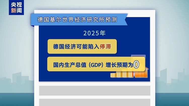 朔尔茨“如愿”在信任投票中失利 提前大选能否破解德国困局？