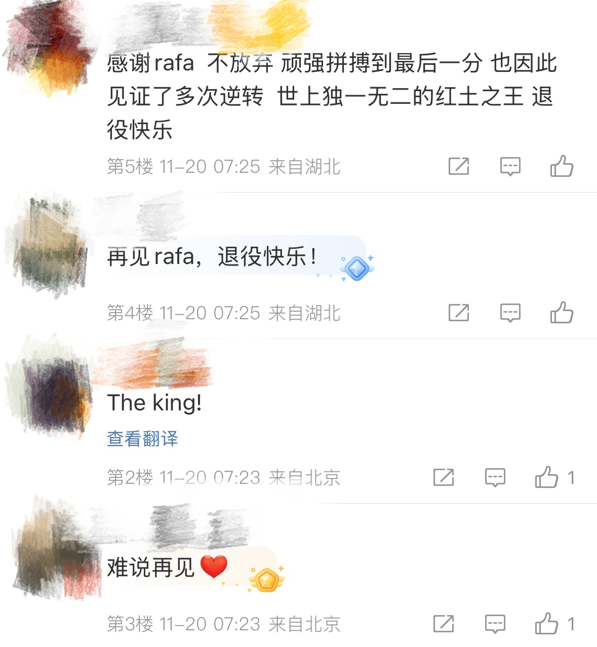 “绝唱”落幕 终章完结 一代传奇纳达尔，再见！