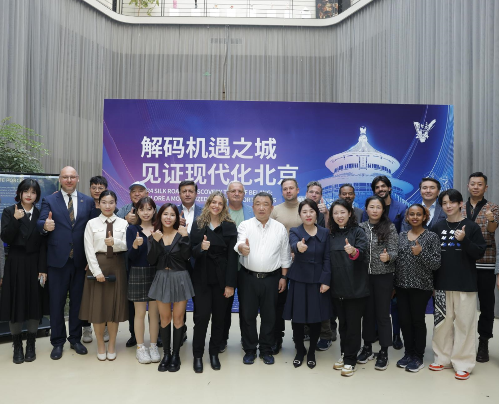 Se celebró la sesión de intercambio del evento "Tour de Redescubrimiento de la Ruta de la Seda en Beijing de 2024"