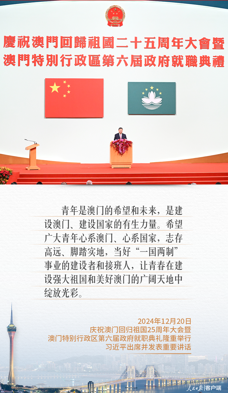 习近平澳门之行，这些话语重心长