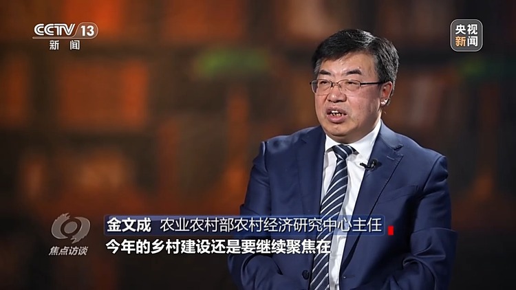 焦点访谈丨如何扎实推进乡村全面振兴？深化改革是关键