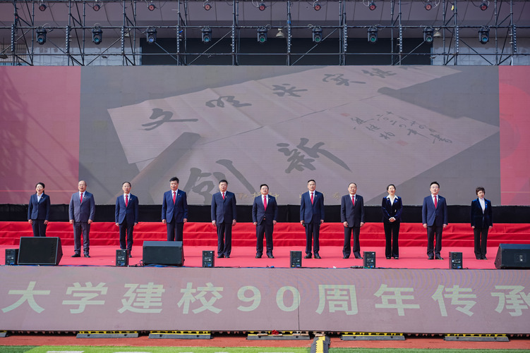 传承创新 授业济世——写在湖南中医药大学建校90周年庆典开幕之时