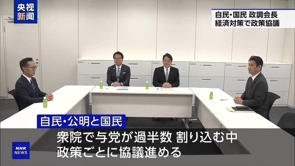 日本首相指名选举将举行 众议院举行各派磋商会推举正副议长人选