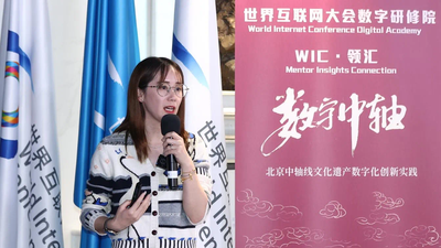 Le deuxième salon "WIC-Mentor Insights Connection" s'est tenu à Beijing