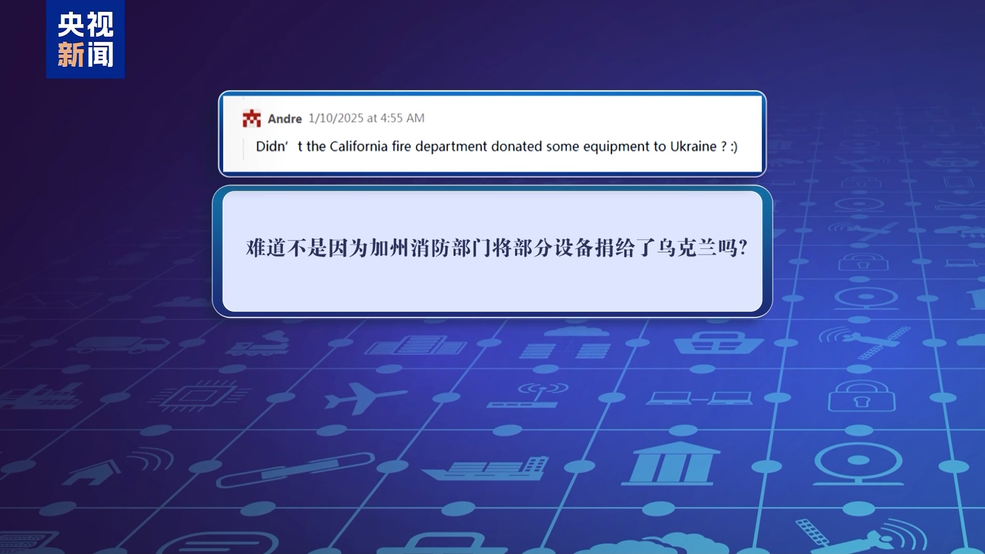 加州山火成党争新素材 小特朗普批民主党DEI政策拉低救灾能力