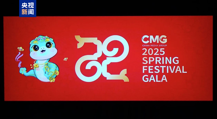 全球看春晚！总台春晚宣传片亮相驻英使馆春节庆祝活动