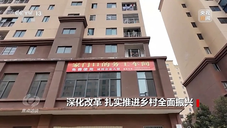 焦点访谈丨如何扎实推进乡村全面振兴？深化改革是关键
