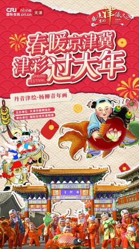 津彩过大年｜丹青津绘·杨柳青年画