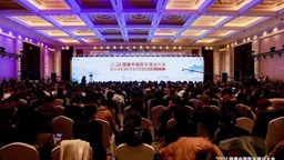 2024健康中国数字建设大会在杭召开 探索人工智能与医疗深度融合