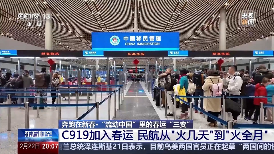 多项数据创历史新高 看&ldquo;流动中国&rdquo;里的春运&ldquo;三变&rdquo;