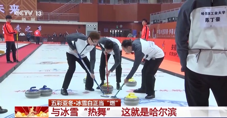 亚冬会为何再次结缘哈尔滨?答案就在火热的冰场中