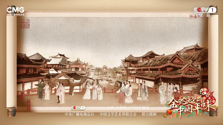 《金蛇起舞&middot;中国年味》探中华大地新春盛景