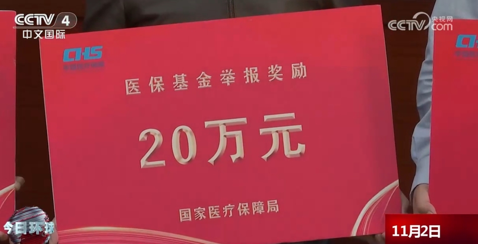 透过数字看前三季度医疗保障“成绩单” 医保“小细节”服务“大民生”